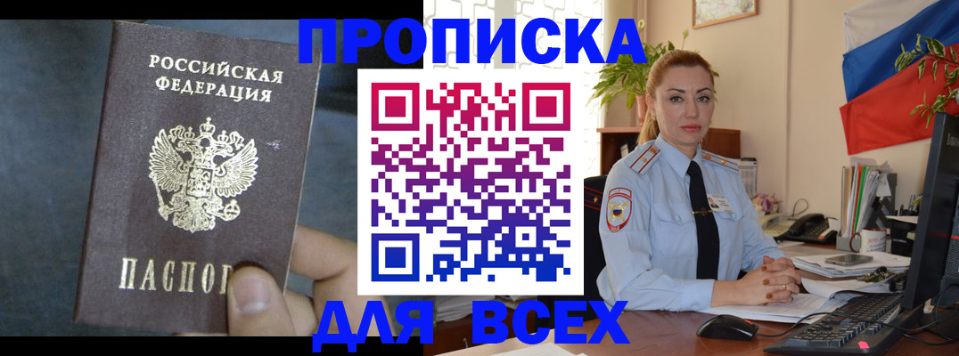 регистрация для школы в Барнауле