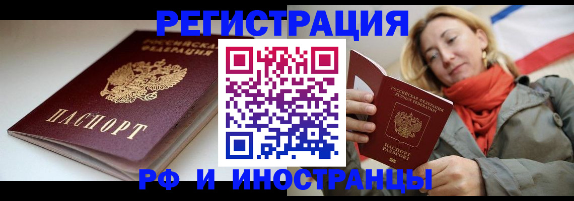 найти адрес прописки в Барнауле
