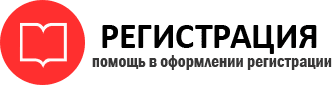 прописка в Барнауле id720310